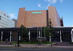 ニトリ文化ホール