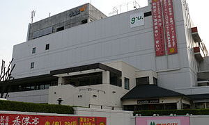 サンシティ越谷市民ホール