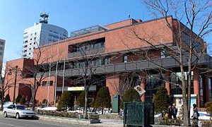 札幌市教育文化会館